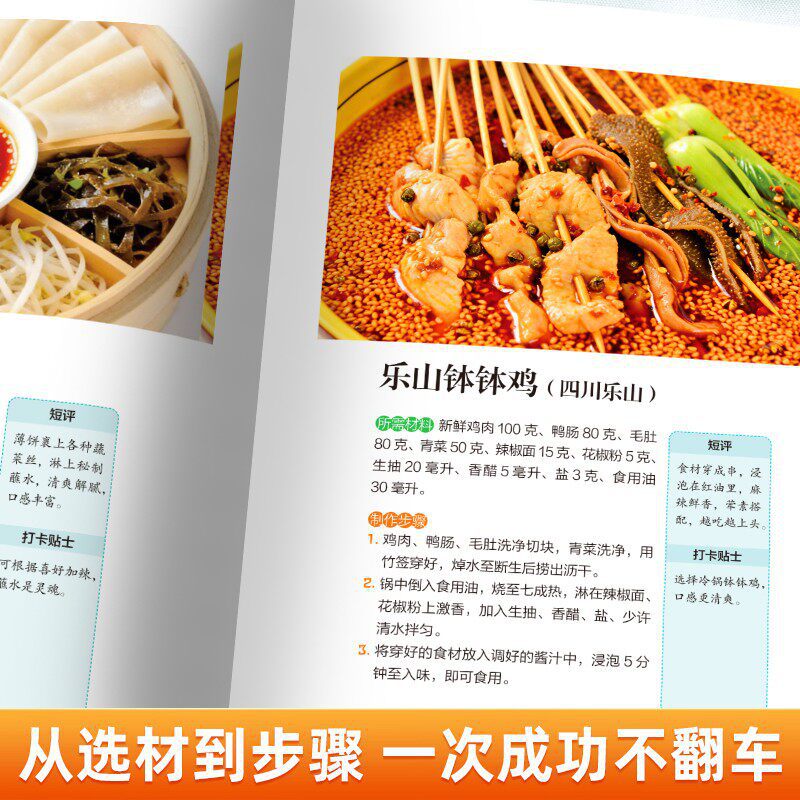 كتاب وصفات طعام الشارع للمبتدئ - مراجعة Food Snacks Recipes وسعره